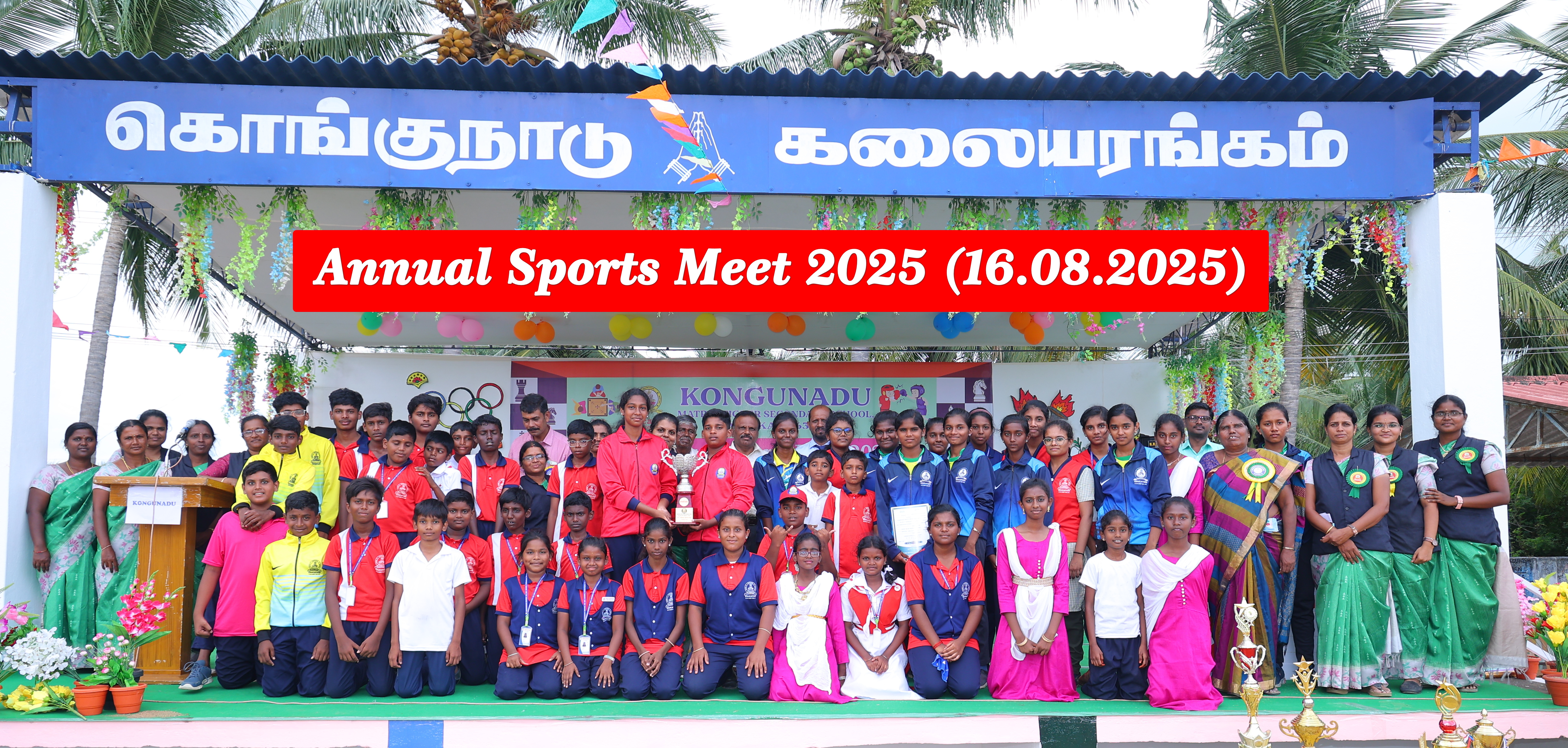 SportsDay2025